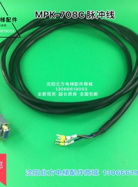 708C脉冲线/MPK708脉冲线/西威变频器分频卡连接708C主板线
