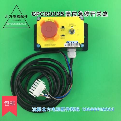 博林特底坑检修盒GPCR0035/博林特高位急停开关盒/博林特底坑急停