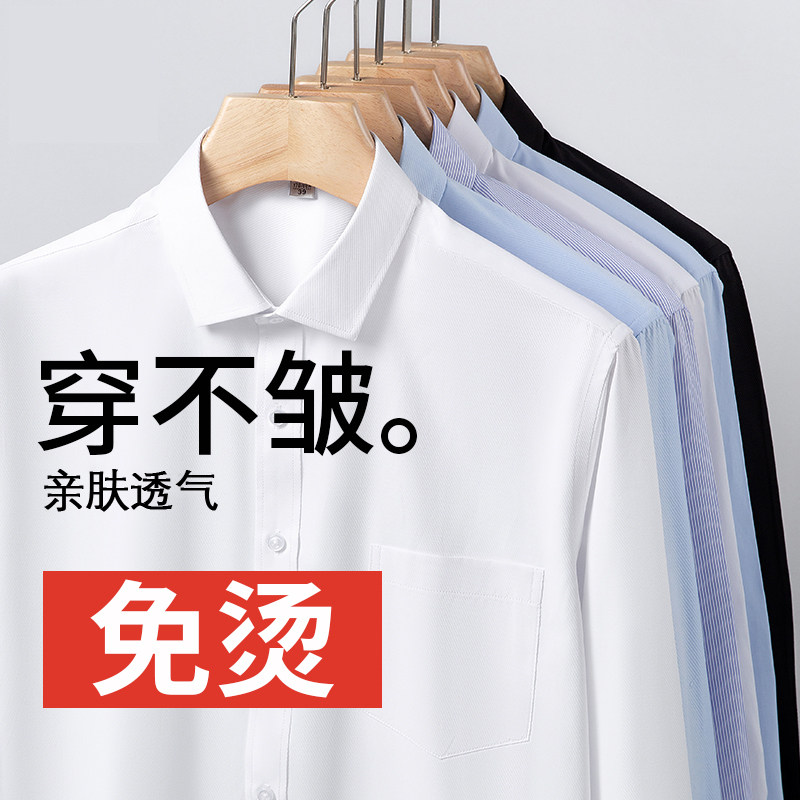 2026新款男士白衬衫商务职业正装图片
