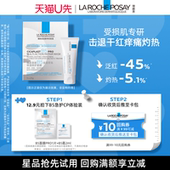 U先定向派样 理肤泉B5面膜PRO B5修复霜2ml 出行修护旅行装