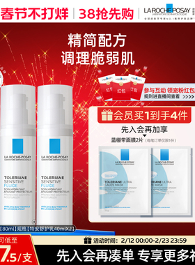 【38抢先购】理肤泉特安舒护乳舒缓修护敏感肌维稳补水保湿乳液B