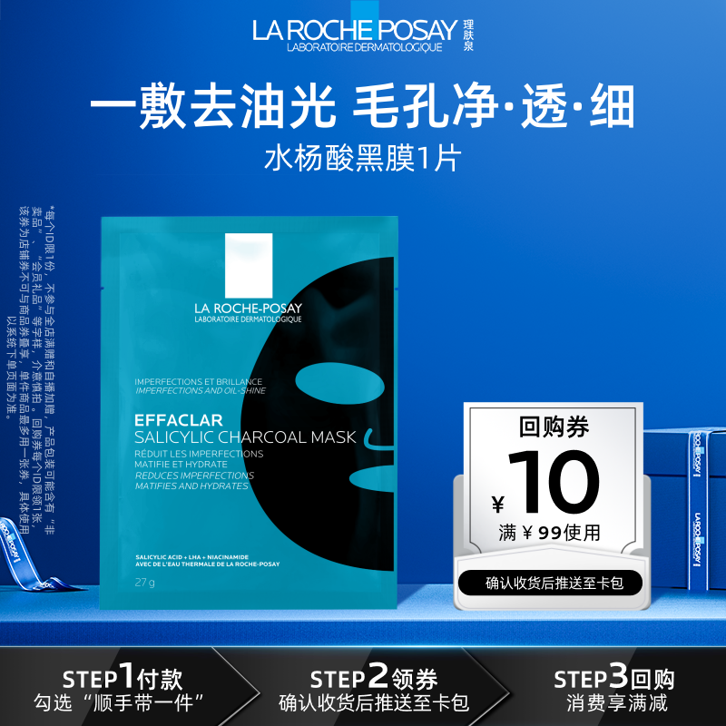 【顺手】理肤泉修护星品试用旅行装 修护泛红舒缓保湿V