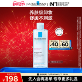 理肤泉温泉净颜修护卸妆液面部脸眼部舒缓清洁卸妆水