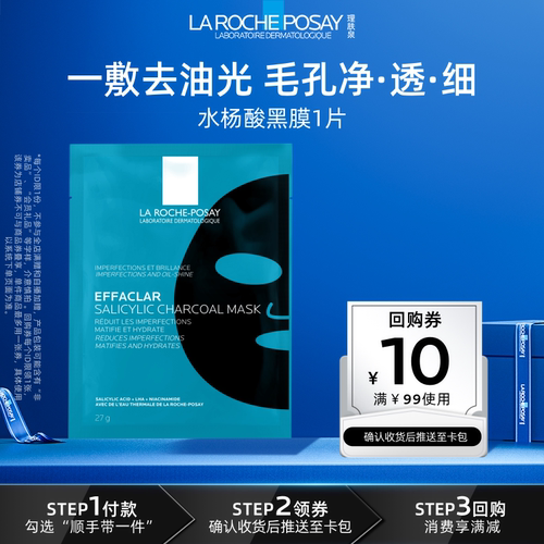 理肤泉修护星品尝鲜试用