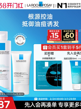 【38开门红】理肤泉清痘水乳套装水杨酸清爽控油痘肌油皮护肤品B