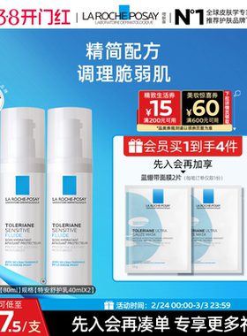 【38开门红】理肤泉特安舒护乳舒缓修护敏感肌维稳补水保湿乳液B