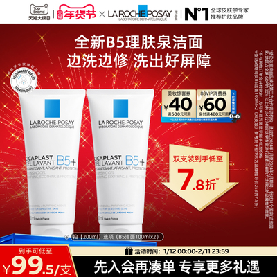 理肤泉新B5舒缓泡沫洁面啫喱