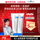 【黄子弘凡推荐】理肤泉新B5面霜舒缓泛红印痕屏障修护换季受损