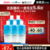 直播间立即抢购 理肤泉水油分离眼部卸妆液温和清洁敏感肌