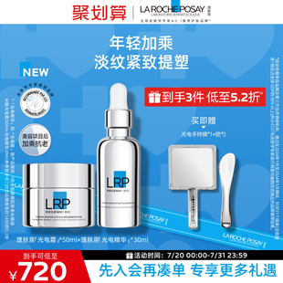 抗老淡紋緊致提塑 理膚泉賦活修護(hù)精華面霜光電套裝 立即搶購