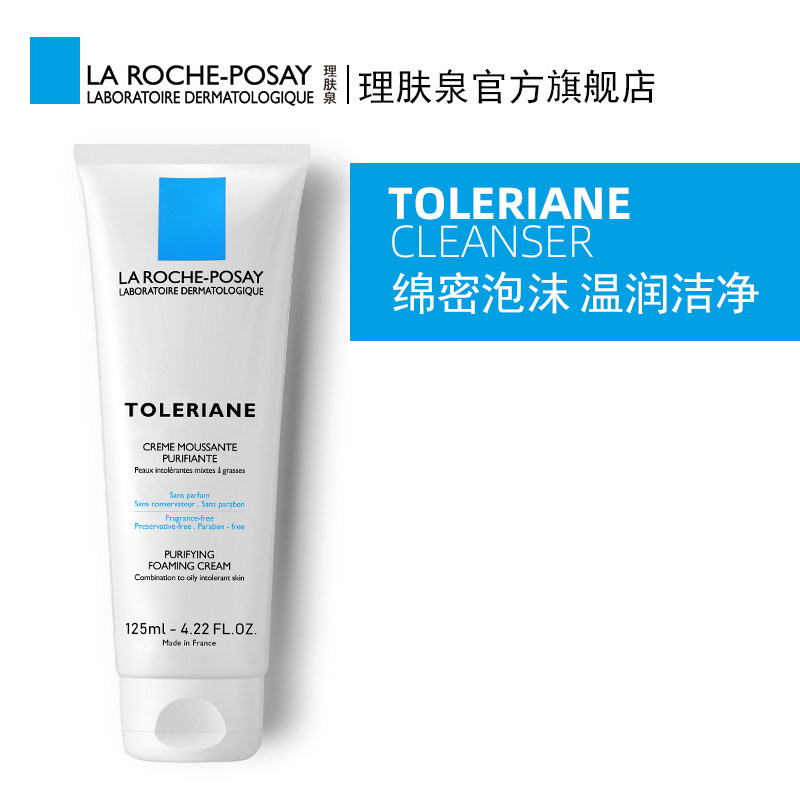 理肤泉特安洁面泡沫洗面奶 深层清洁补水保湿温和敏感肌洁面