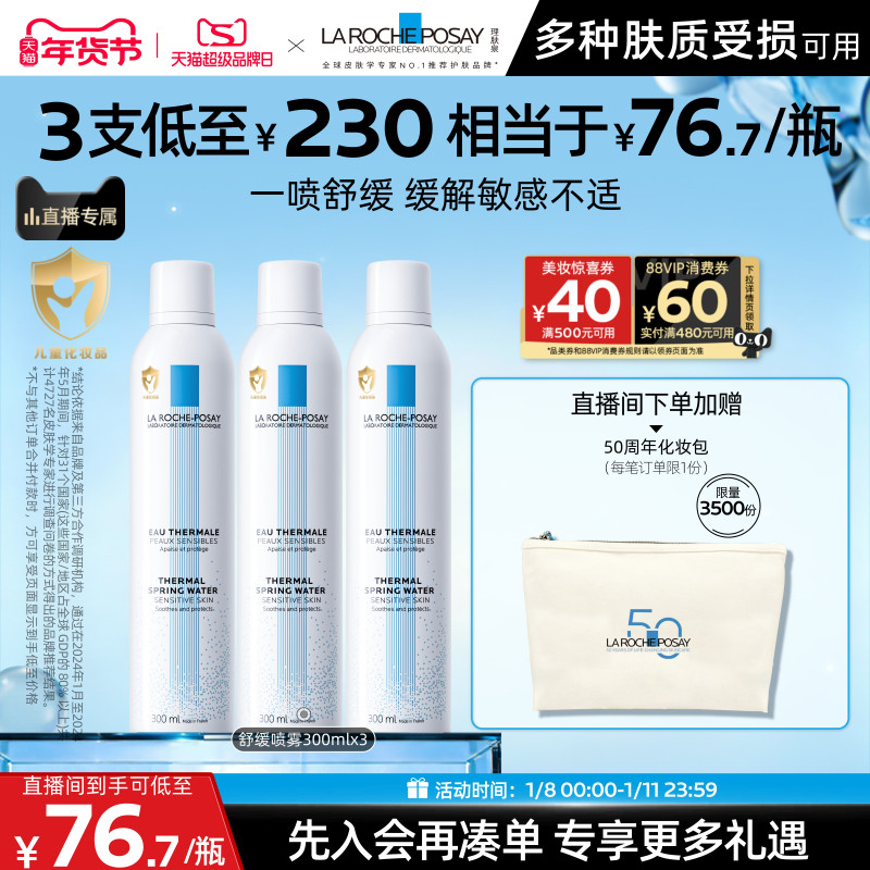 ��ֱ������������������Ȫ�滺����300ml*3ˬ��ˮ���ⷺ�� 230Ԫ