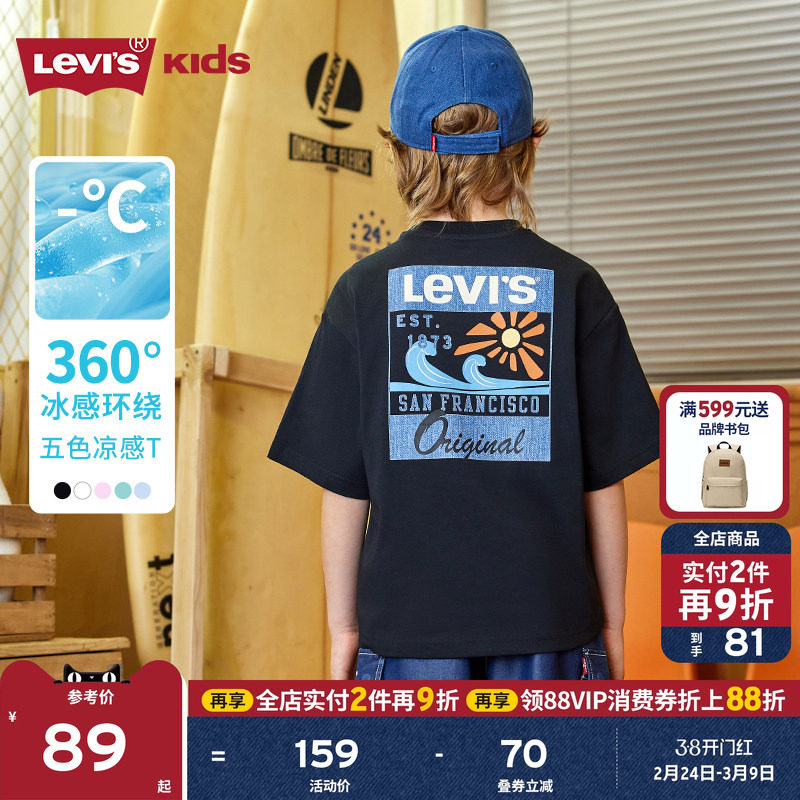 【凉感透气】Levis李维斯儿童男童短袖T恤2026夏季新款运动上衣女