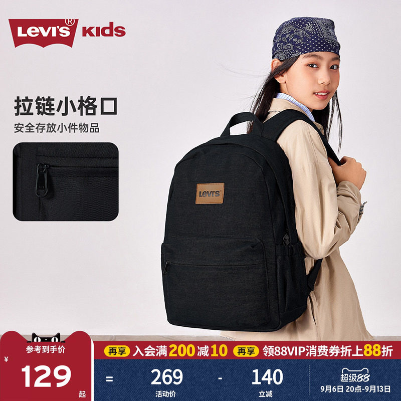 Levis李维斯青少年书包双肩包初中高中男生学生儿童男童大容量18L