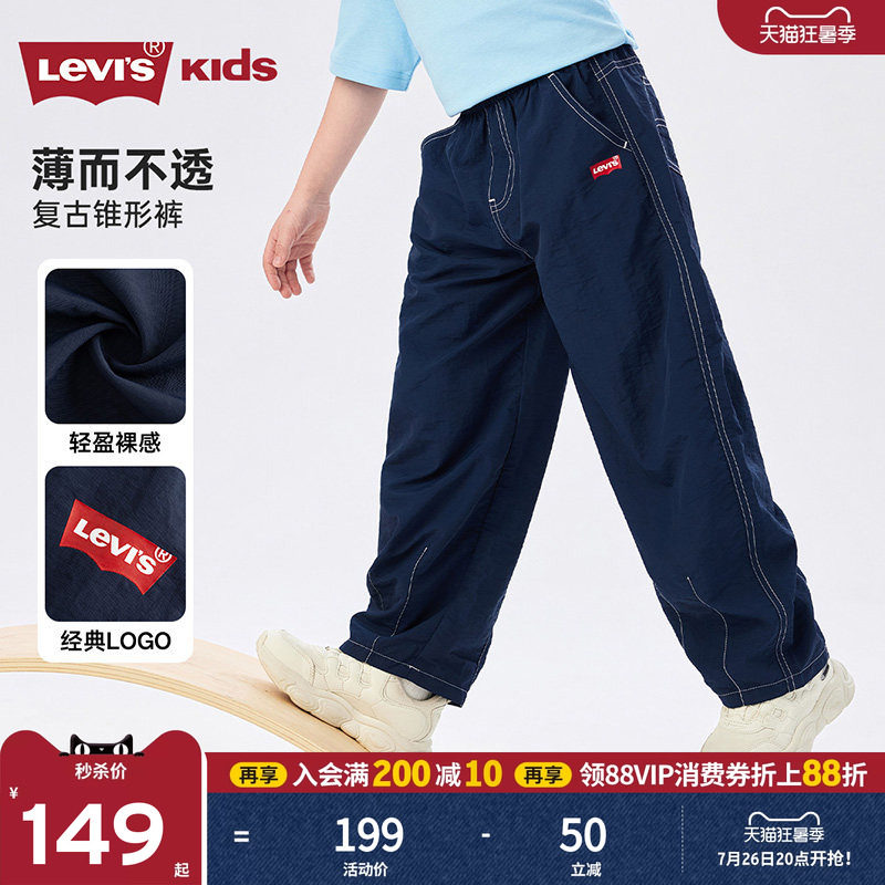Levis李维斯男童裤子儿童长裤防蚊裤2026夏装新款透气运动裤卫裤 - 实物图