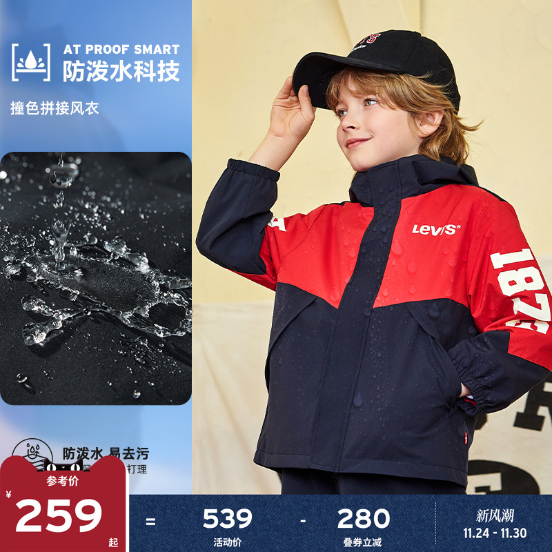 李维斯冲锋衣男童外套