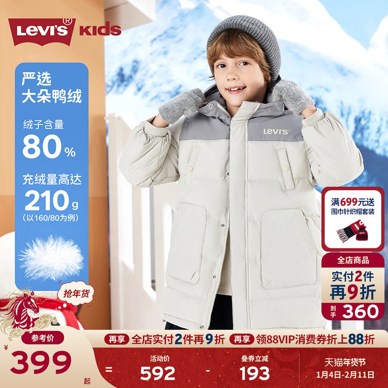 Levis李维斯童装男童长款羽绒服加厚儿童新款冬季宝宝女童外套潮,童装/婴儿装/亲子装,羽绒服,淘宝优惠券,粉丝福利购,淘宝优惠卷
