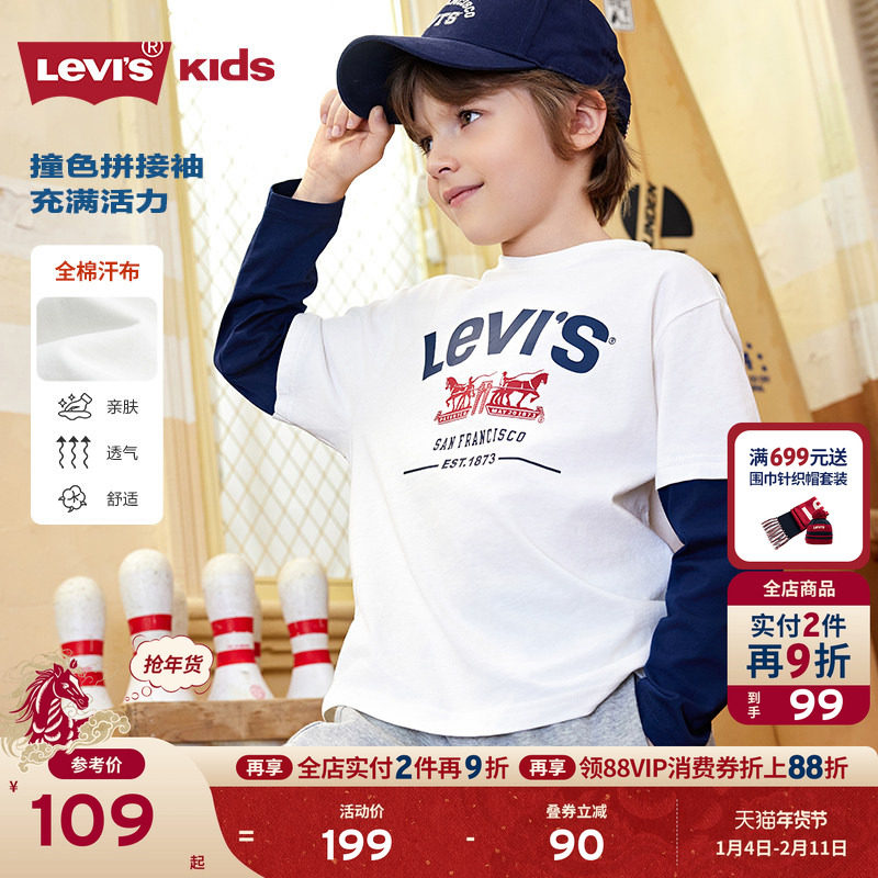 Levis李维斯儿童长袖T恤男童女童卫衣2025秋季新款童装红色上衣,童装/婴儿装/亲子装,T恤,淘宝优惠券,粉丝福利购,淘宝优惠卷