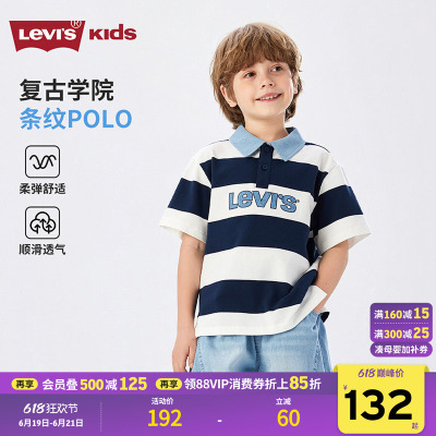Levis李维斯儿童男童条纹短袖T恤2026夏季新款透气半袖运动衣童装