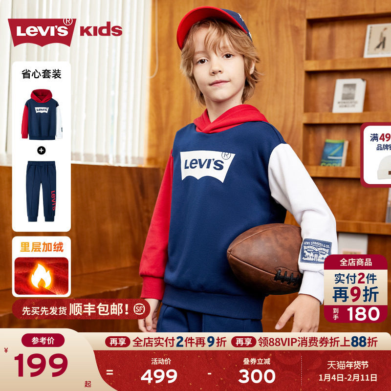 【加绒】Levis李维斯儿童运动套装男童卫衣2025秋装新款长裤童装