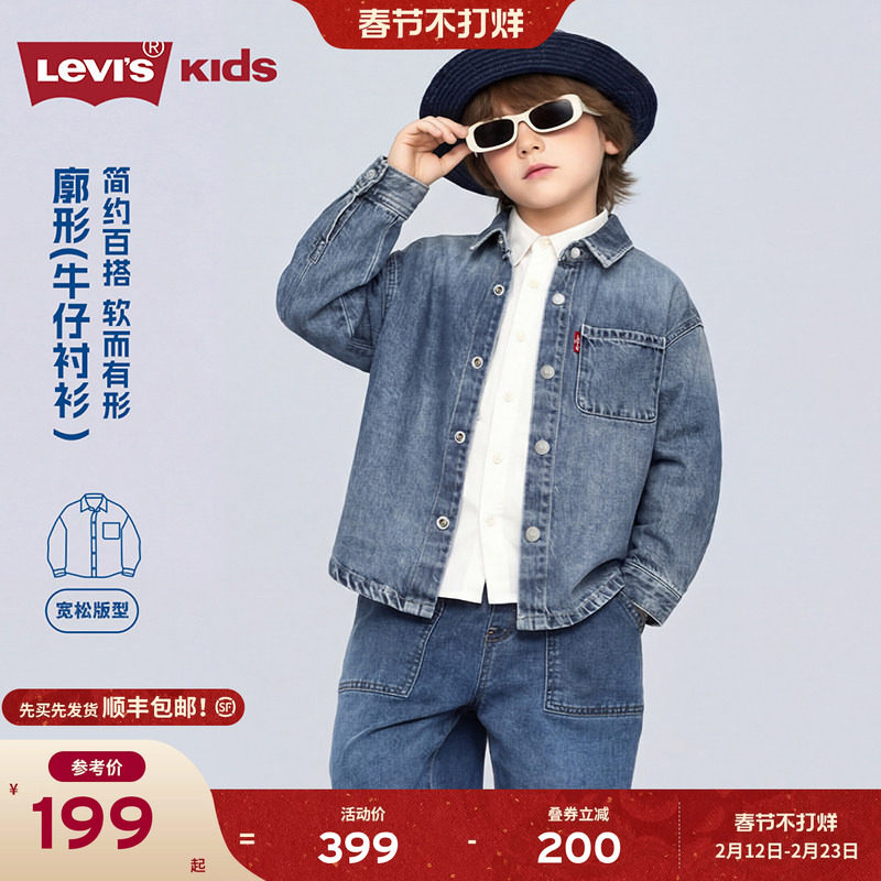Levis李维斯儿童牛仔衬衫2026春装新款经典水洗男童女童衬衣