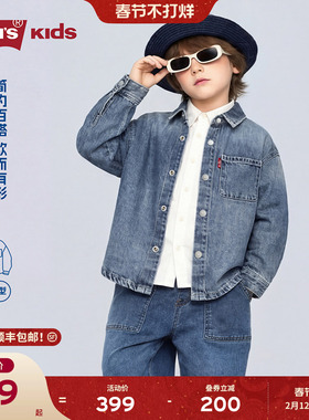 Levis李维斯儿童牛仔衬衫2026春装新款经典水洗男童女童衬衣童装
