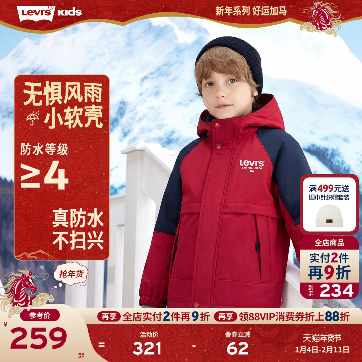 【新年马年】李维斯儿童外套男童风衣红色春季新款保暖加厚拜年服