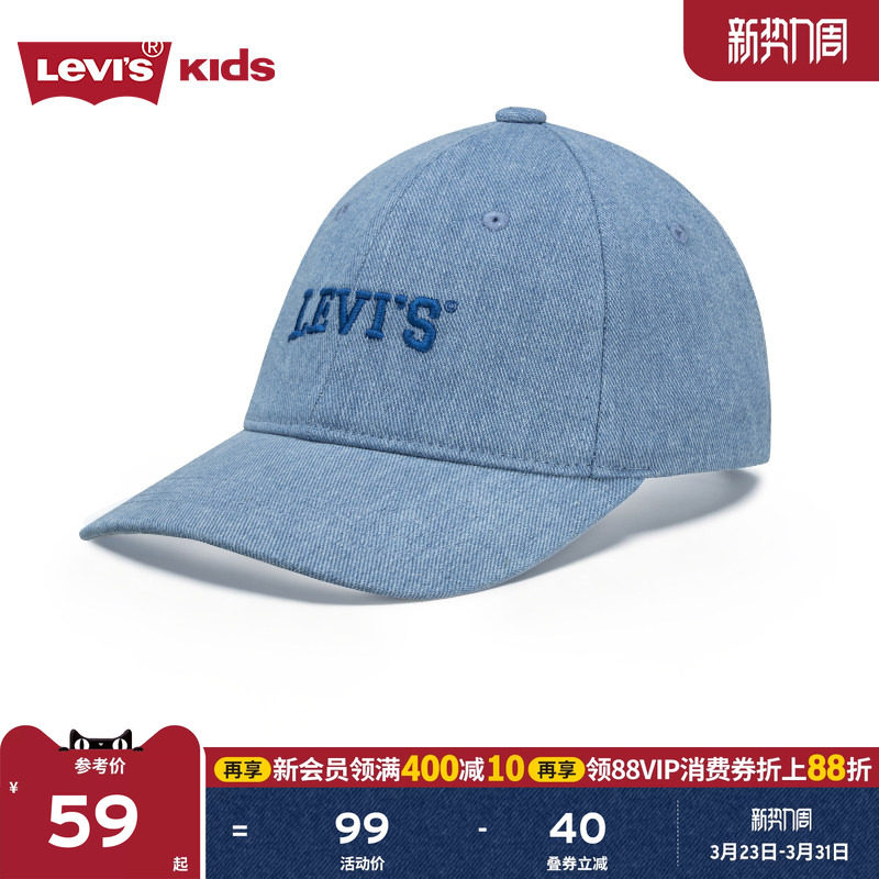Levis李维斯儿童棒球帽牛仔鸭舌帽帽子遮阳帽男童运动帽女生女童