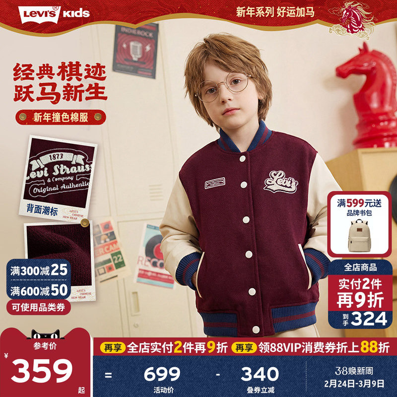 【新年马年】李维斯儿童外套男童棉服红色春季新款保暖加厚童装女