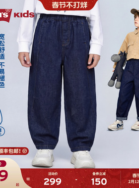 Levis李维斯【弯刀男童牛仔裤】儿童裤子春装2026春秋新款长裤女