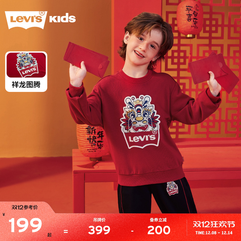 李维斯童装男童卫衣拜年服