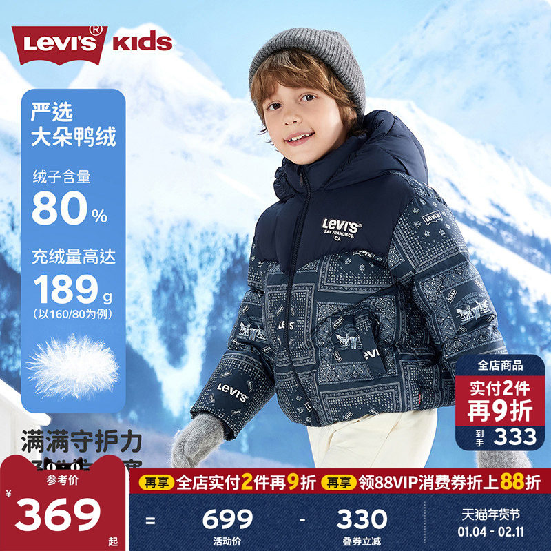 【防泼水】李维斯儿童羽绒服男童外套2025冬季保暖加厚童装面包服