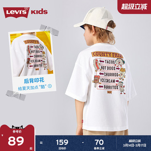 【热狗图案】Levis李维斯儿童男童短袖T恤2026夏季透气运动童装女
