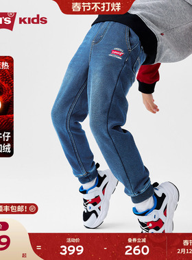 【加绒】Levis李维斯儿童牛仔裤2025冬季新款男童裤子童装长裤女