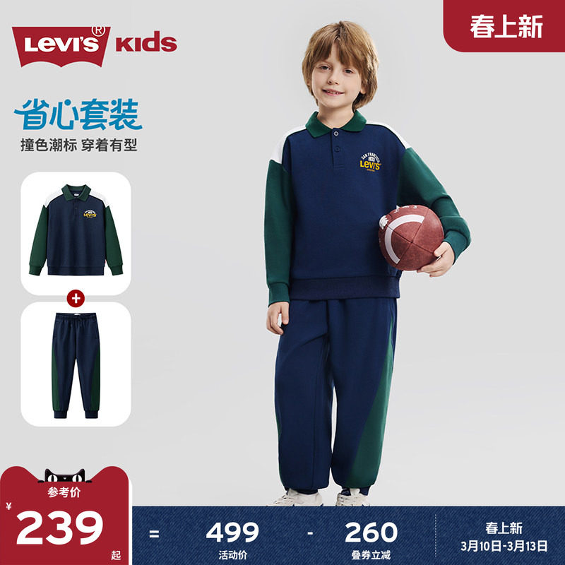 Levis李维斯男童运动套装儿童卫衣童装裤子春秋装新款上衣长裤女