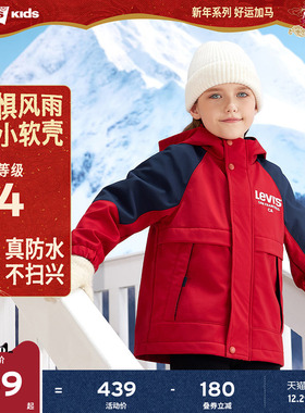 【新年马年】李维斯儿童外套男童风衣红色春季新款保暖加厚童装女
