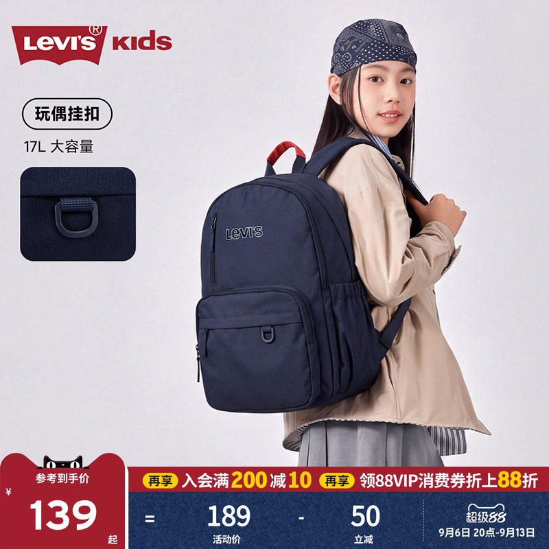 Levis李维斯青少年书包双肩包初中高中男生学生儿童男童大容量17L