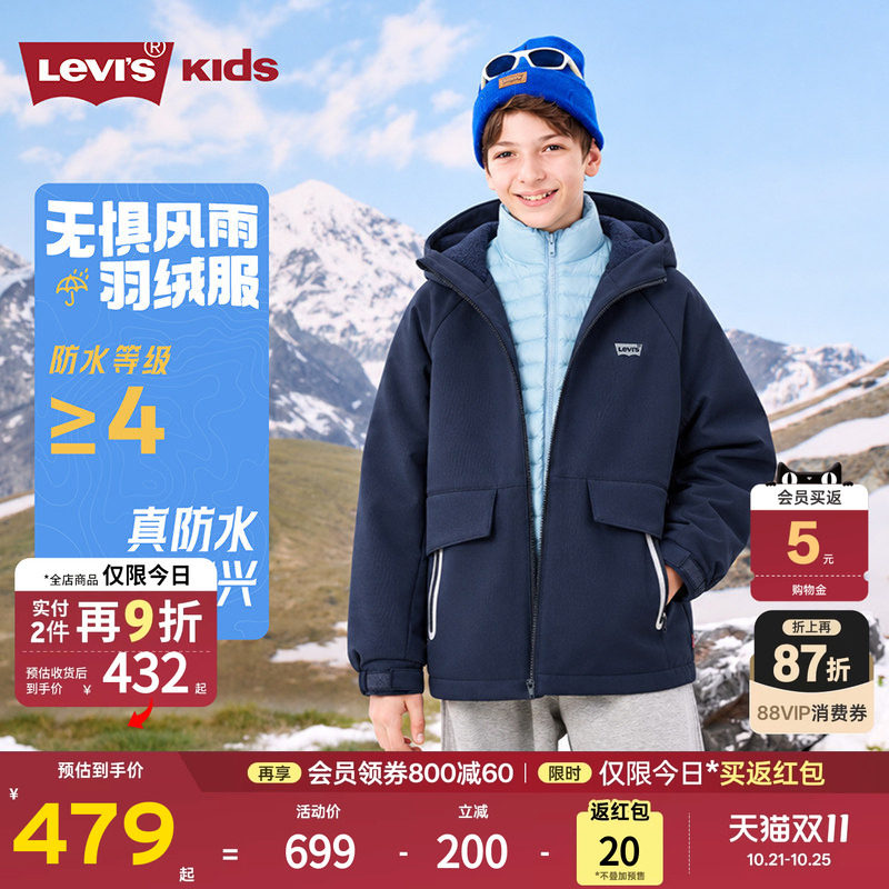 【三合一】Levis李维斯男童外套儿童风衣加绒羽绒内胆秋冬季新款