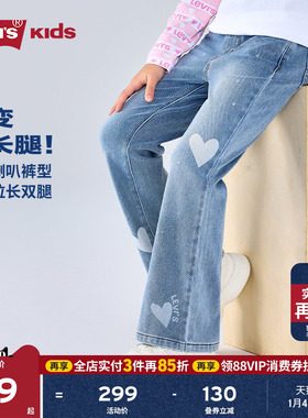 Levis李维斯儿童牛仔裤女生童装长裤2025秋装新款运动裤子女童