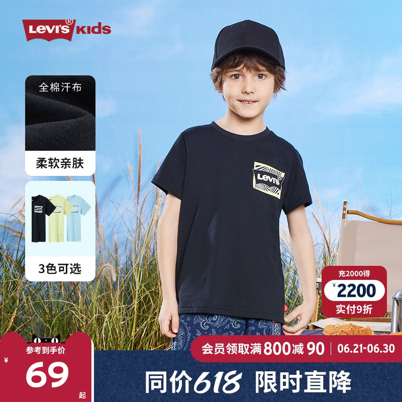 Levis李维斯童装男童短袖t恤儿童2025夏季新款立体印花大童半袖潮
