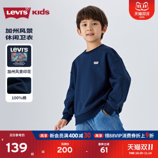套装 Levis李维斯儿童男童卫衣2025秋装 打底衫 儿童加厚长袖 女 新款
