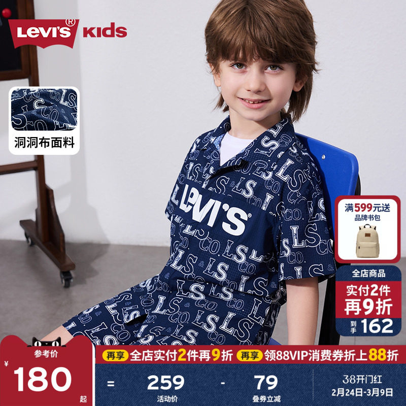 【商场同款】Levis李维斯儿童男童衬衫外套2026夏季新款满印