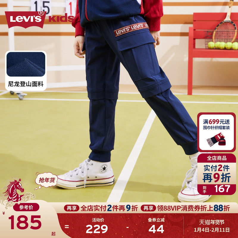 Levis李维斯儿童装男童长裤2025秋季新款中大童休闲打底裤裤子潮