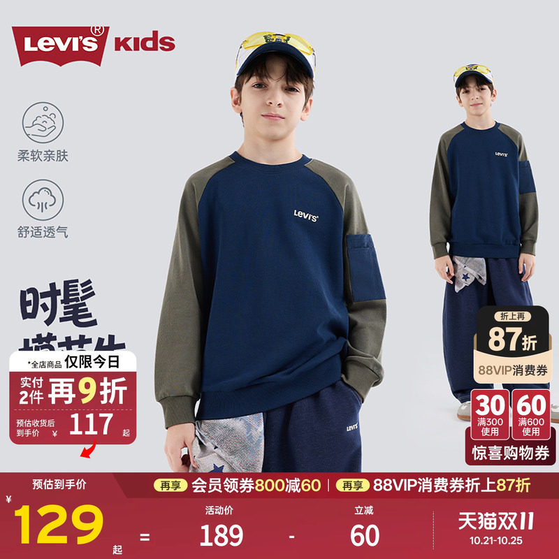 Levis李维斯青少年男生卫衣圆领2026秋季新款卫衣儿童男童长袖T恤