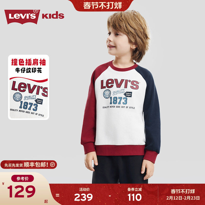 Levis李维斯儿童卫衣红色长袖2026春新年男童女童撞色插肩袖上衣