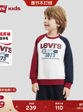Levis李维斯儿童卫衣红色长袖2026春新年男童女童撞色插肩袖上衣