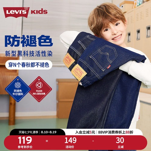 Levis李维斯男童软牛仔裤儿童裤子春秋季新款长裤女童束脚防褪色