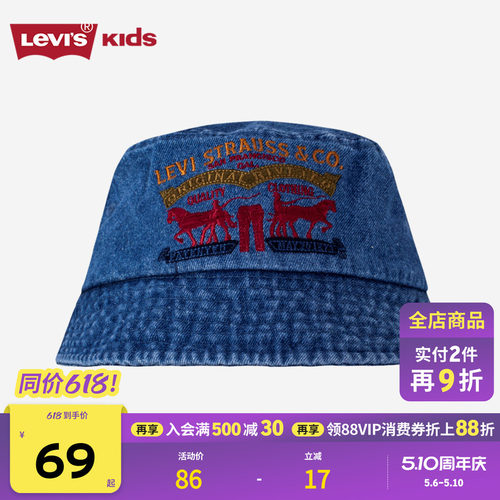 levis李维斯儿童渔夫帽