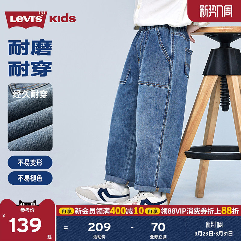Levis李维斯【原牛男童牛仔裤】儿童裤子春装春秋新款直筒长裤女
