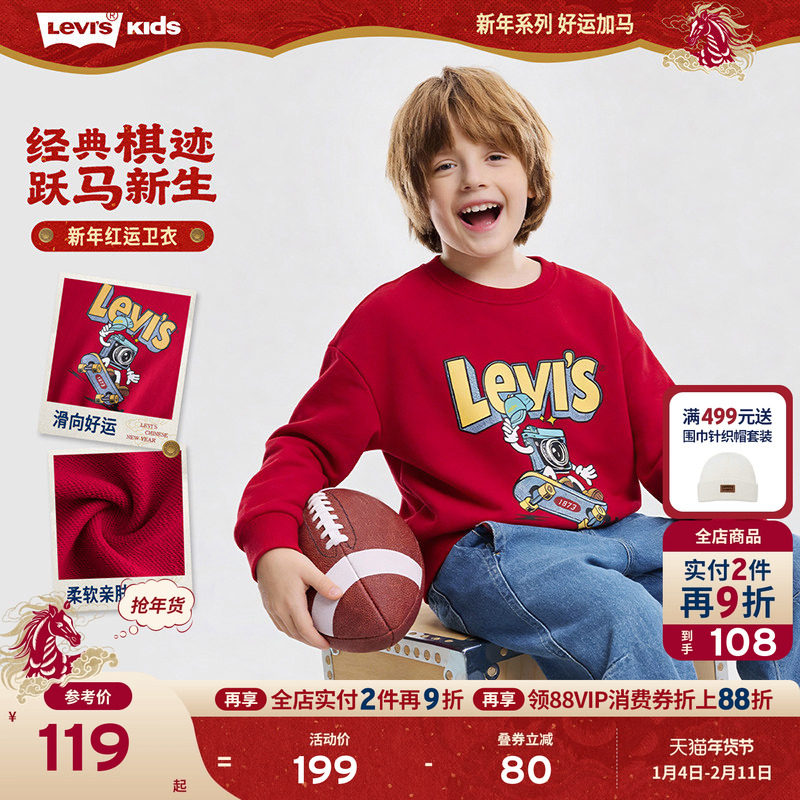 【新年马年】李维斯男童红色卫衣儿童套头衫2026拜年服过年衣服女